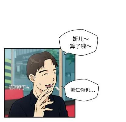 35岁姜武烈 35岁姜武烈 | 第24章 第82页