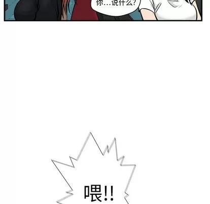 35岁姜武烈 35岁姜武烈 | 第24章 第88页