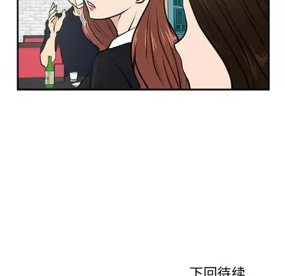 35岁姜武烈 35岁姜武烈 | 第24章 第94页