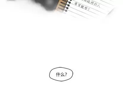 35岁姜武烈 35岁姜武烈 | 第25章 第2页