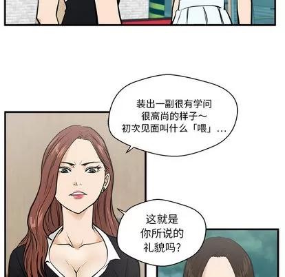 35岁姜武烈 35岁姜武烈 | 第25章 第17页