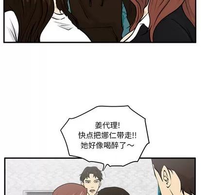 35岁姜武烈 35岁姜武烈 | 第25章 第23页