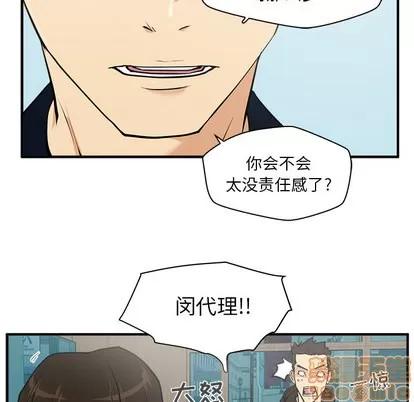 35岁姜武烈 35岁姜武烈 | 第25章 第25页