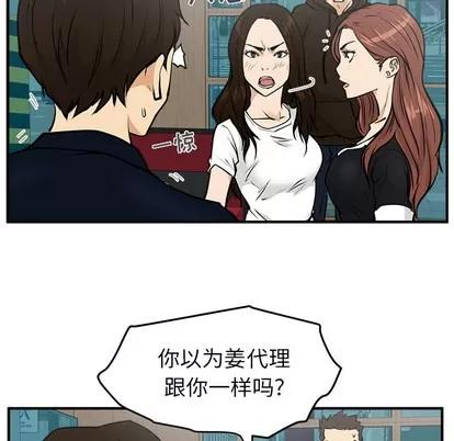 35岁姜武烈 35岁姜武烈 | 第25章 第26页