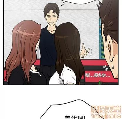 35岁姜武烈 35岁姜武烈 | 第25章 第30页