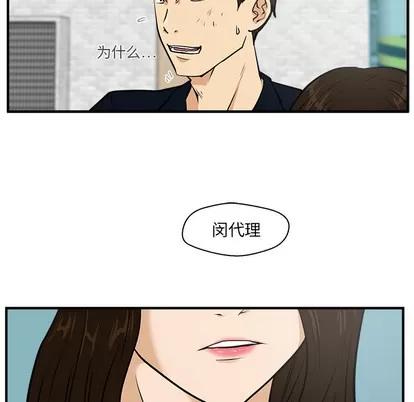 35岁姜武烈 35岁姜武烈 | 第25章 第41页