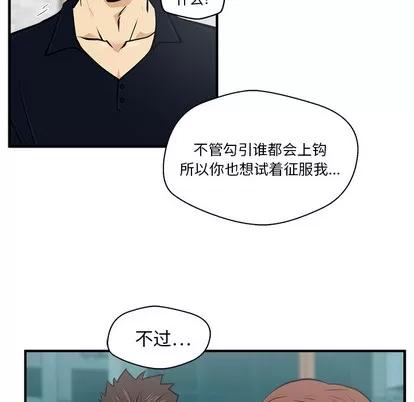 35岁姜武烈 35岁姜武烈 | 第25章 第43页