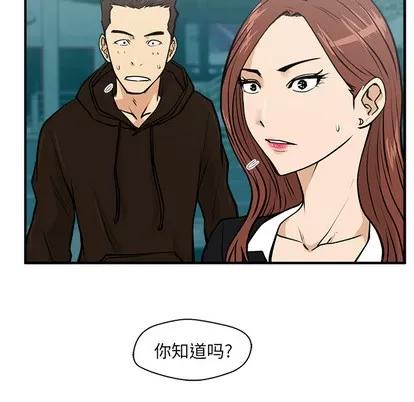 35岁姜武烈 35岁姜武烈 | 第25章 第44页