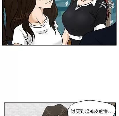 35岁姜武烈 35岁姜武烈 | 第25章 第46页