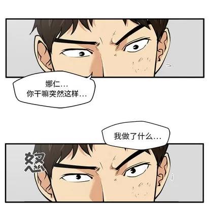 35岁姜武烈 35岁姜武烈 | 第25章 第48页