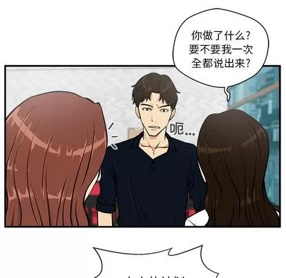 35岁姜武烈 35岁姜武烈 | 第25章 第49页