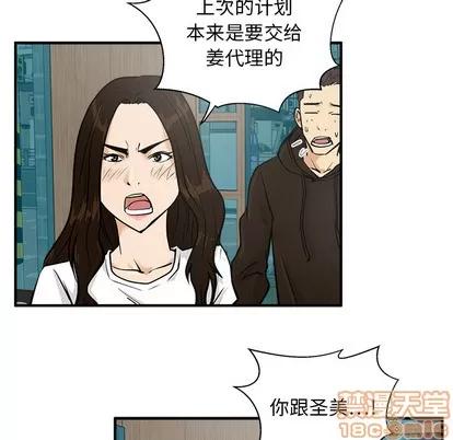 35岁姜武烈 35岁姜武烈 | 第25章 第50页