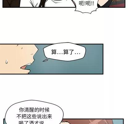 35岁姜武烈 35岁姜武烈 | 第25章 第54页