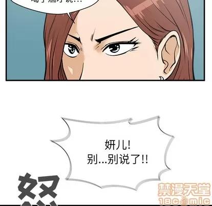35岁姜武烈 35岁姜武烈 | 第25章 第55页