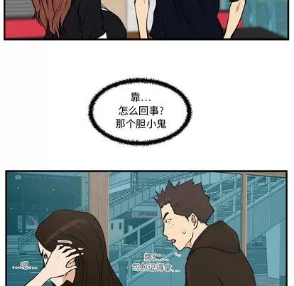 35岁姜武烈 35岁姜武烈 | 第25章 第61页