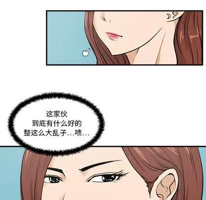 35岁姜武烈 35岁姜武烈 | 第25章 第66页