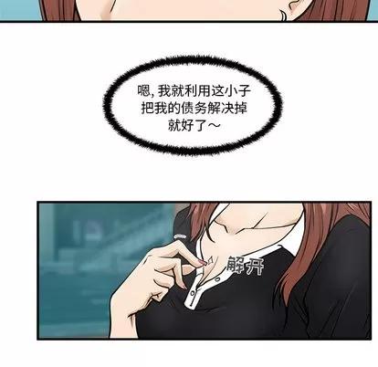 35岁姜武烈 35岁姜武烈 | 第25章 第67页