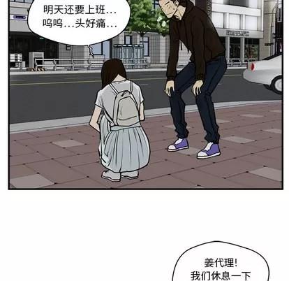 35岁姜武烈 35岁姜武烈 | 第25章 第82页