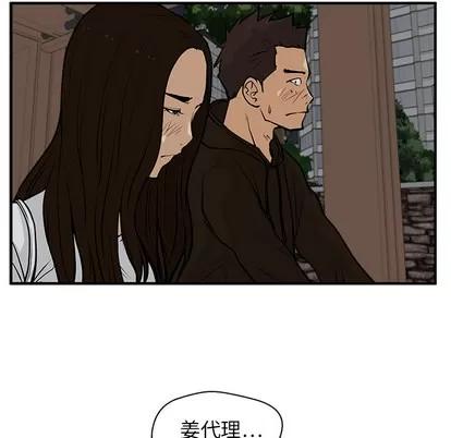 35岁姜武烈 35岁姜武烈 | 第25章 第89页