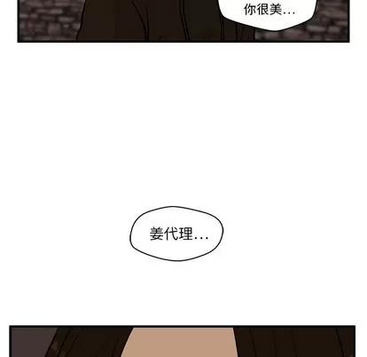 35岁姜武烈 35岁姜武烈 | 第25章 第97页