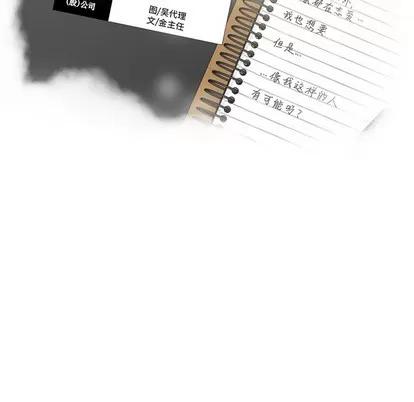35岁姜武烈 35岁姜武烈 | 第26章 第9页