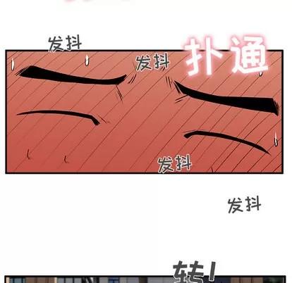 35岁姜武烈 35岁姜武烈 | 第26章 第13页