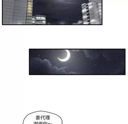 35岁姜武烈 35岁姜武烈 | 第26章 第21页