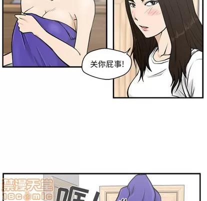 35岁姜武烈 35岁姜武烈 | 第26章 第35页