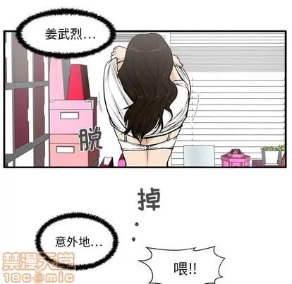 35岁姜武烈 35岁姜武烈 | 第26章 第40页