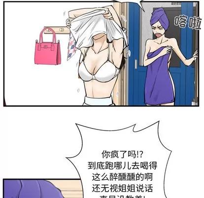 35岁姜武烈 35岁姜武烈 | 第26章 第41页