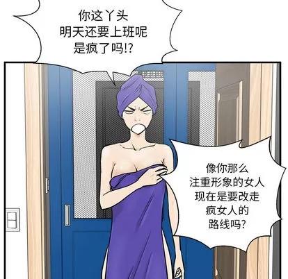 35岁姜武烈 35岁姜武烈 | 第26章 第43页