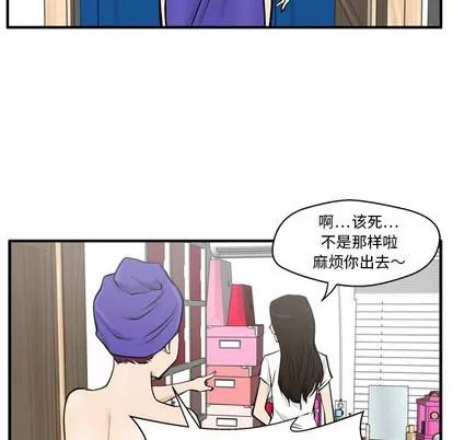35岁姜武烈 35岁姜武烈 | 第26章 第44页