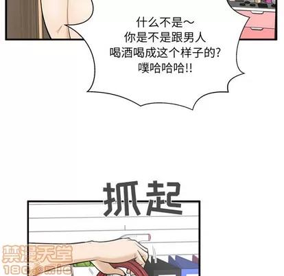 35岁姜武烈 35岁姜武烈 | 第26章 第45页
