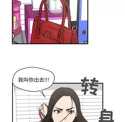35岁姜武烈 35岁姜武烈 | 第26章 第46页