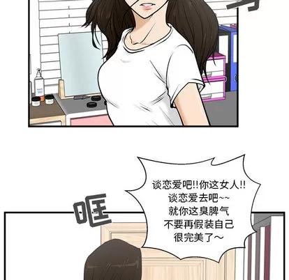 35岁姜武烈 35岁姜武烈 | 第26章 第47页