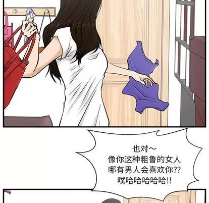 35岁姜武烈 35岁姜武烈 | 第26章 第48页