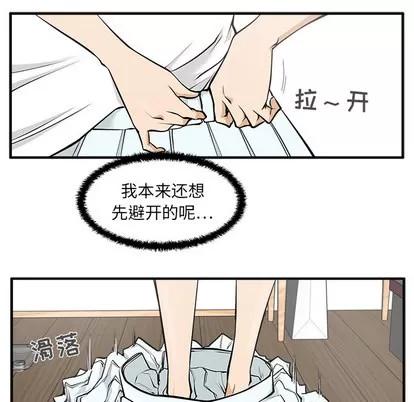 35岁姜武烈 35岁姜武烈 | 第26章 第52页