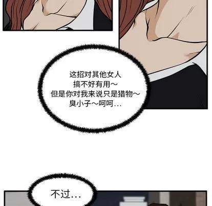 35岁姜武烈 35岁姜武烈 | 第26章 第71页