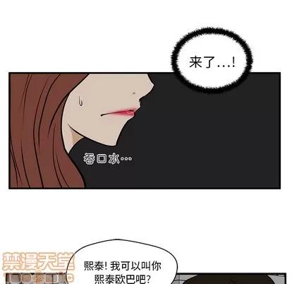 35岁姜武烈 35岁姜武烈 | 第26章 第75页
