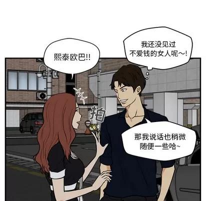 35岁姜武烈 35岁姜武烈 | 第26章 第78页