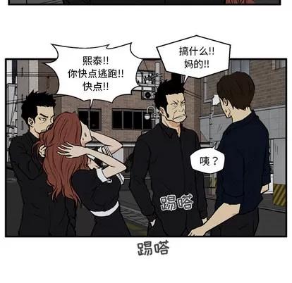 35岁姜武烈 35岁姜武烈 | 第26章 第87页