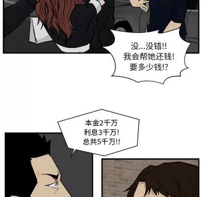 35岁姜武烈 35岁姜武烈 | 第27章 第14页