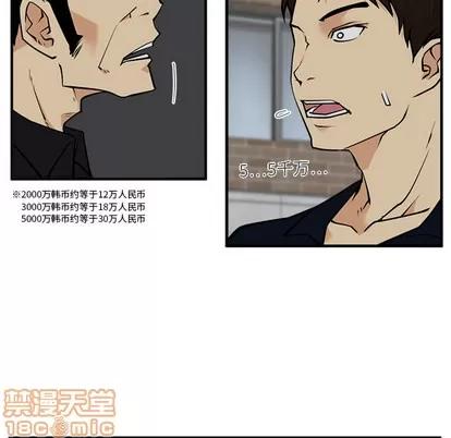 35岁姜武烈 35岁姜武烈 | 第27章 第15页