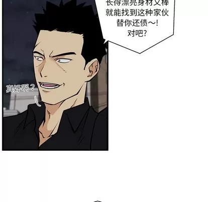 35岁姜武烈 35岁姜武烈 | 第27章 第26页