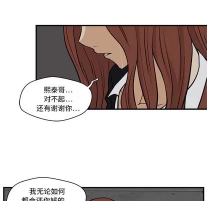 35岁姜武烈 35岁姜武烈 | 第27章 第36页