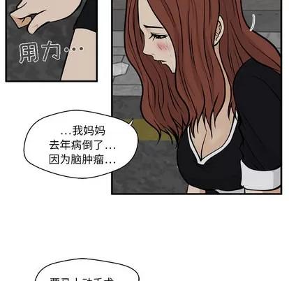 35岁姜武烈 35岁姜武烈 | 第27章 第41页