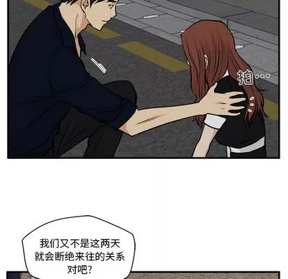 35岁姜武烈 35岁姜武烈 | 第27章 第44页
