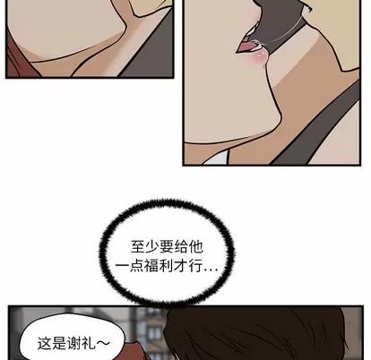 35岁姜武烈 35岁姜武烈 | 第27章 第53页