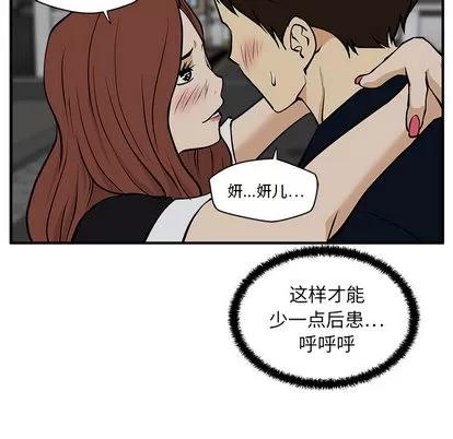 35岁姜武烈 35岁姜武烈 | 第27章 第54页