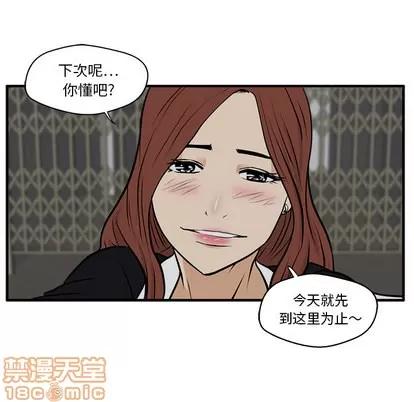 35岁姜武烈 35岁姜武烈 | 第27章 第55页